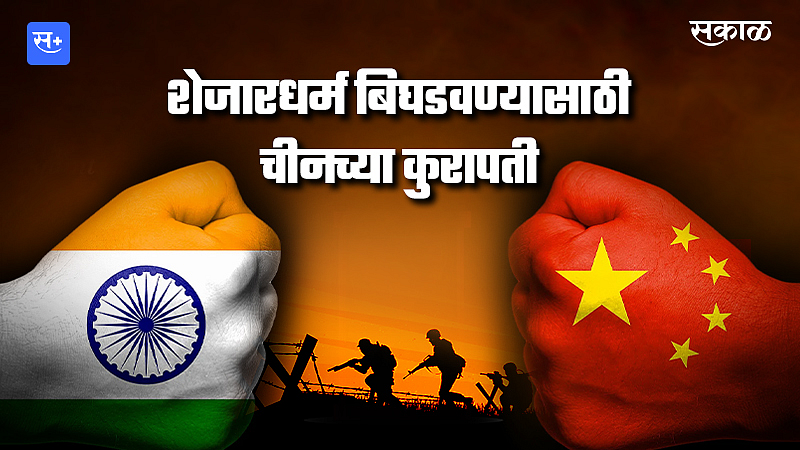 Pakistan and China trying to harm India's security }