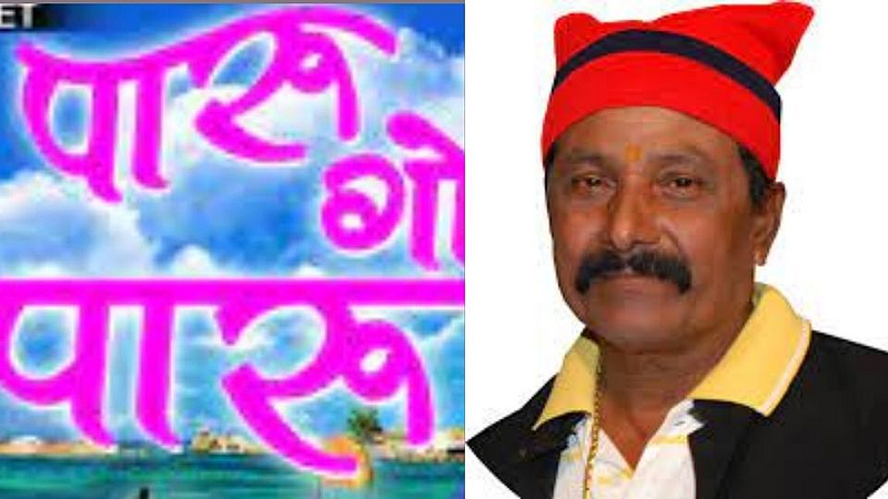 Kashiram Chinchay