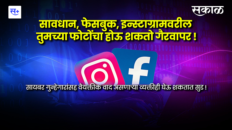 your photos on Facebook, Instagram can be misused}