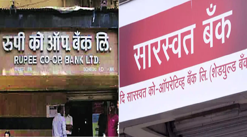 rupee bank merge to sarswat bank