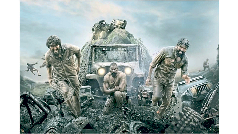 Muddy Movie