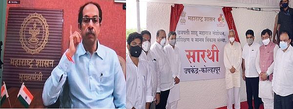 कोल्हापूर : दोन लिपिक, एक शिपाई; ‘सारथी’ उपकेंद्राची अवस्था