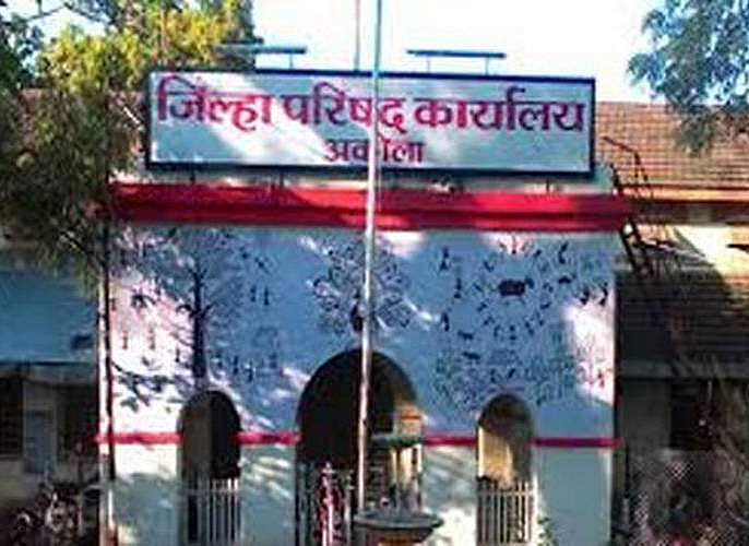 Zilla Parishad