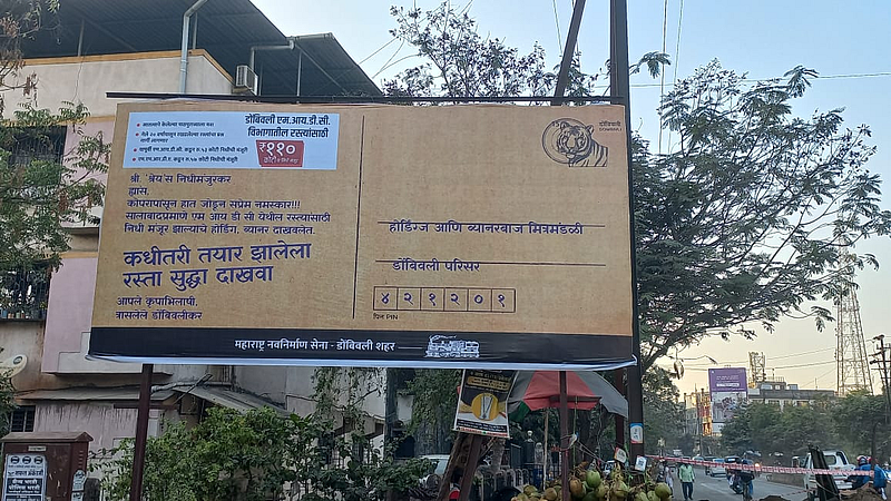 Show the road that was built Shiv Sena troll from MNS roads MIDC