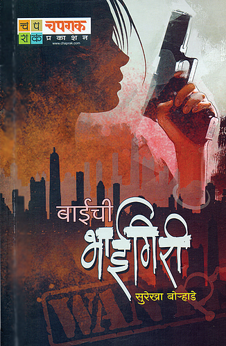 Book Review