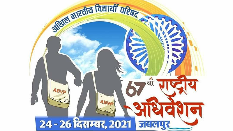 ABVP