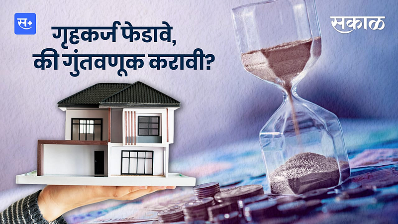 Financial Planning-Home Loan or Investment}