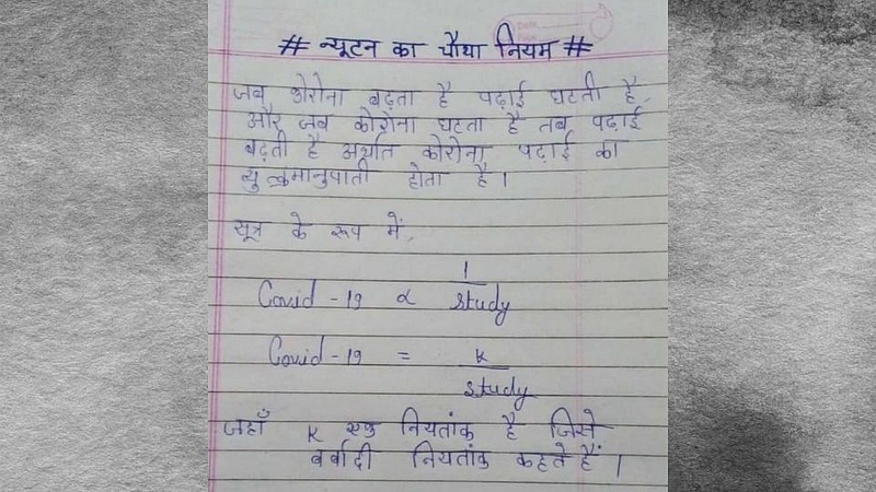 Boy changed newton’s fouth law in Funny way