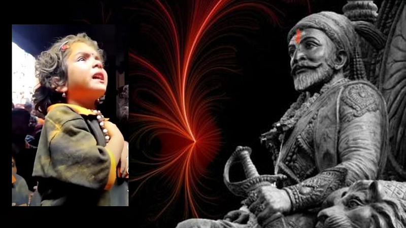 Viral Video of Shivgarjana