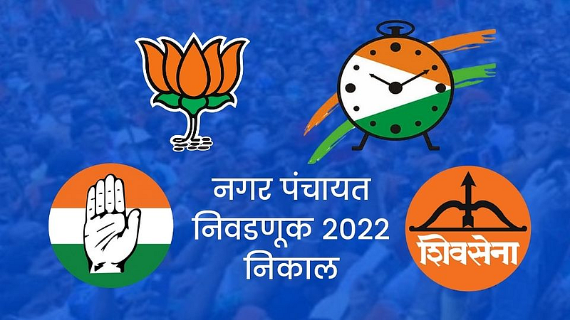 Nanded Nagar panchayat election