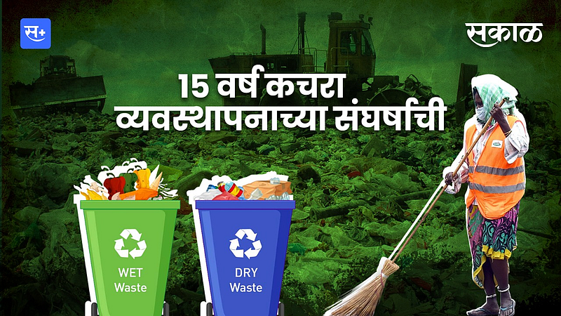 Pune Garbage & Waste Management}
