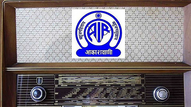 आकाशवाणी