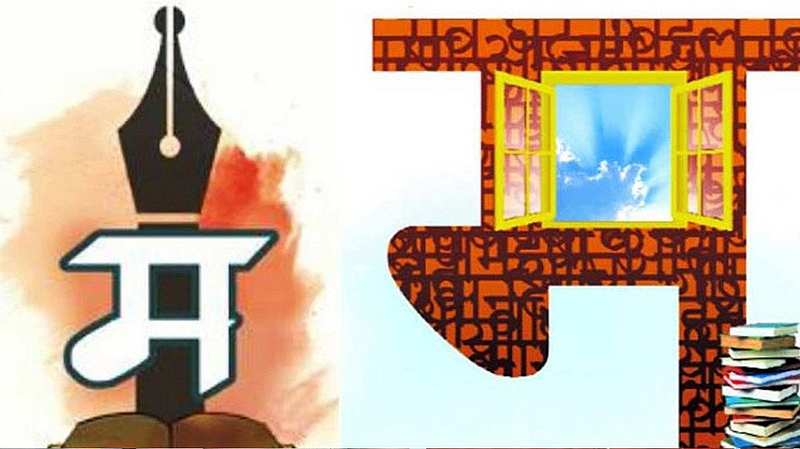 मराठी