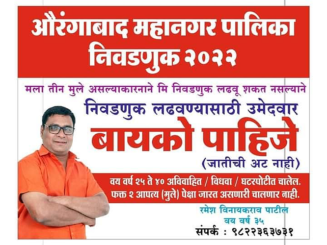 Aurangabad Hoardings