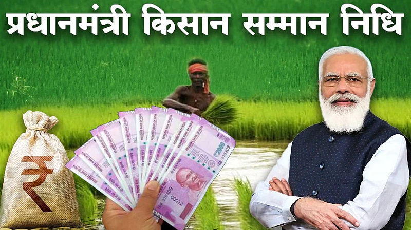 PM kisan kyc