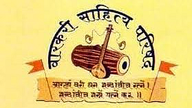 The first cosmic sant sahitya sammelan on extension