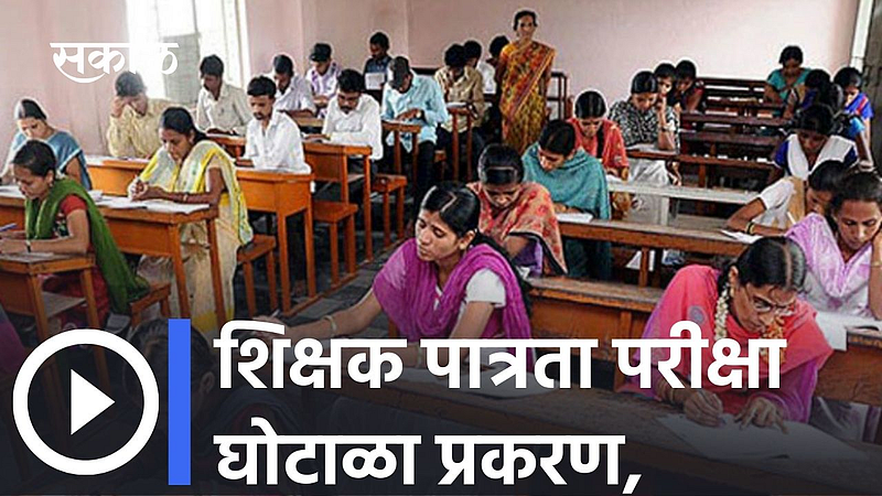 crime news TET Exam Scam Education Officer daughter name Abdul Sattar aurangabad