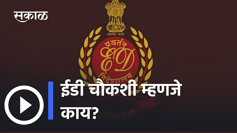 Enforcement Department