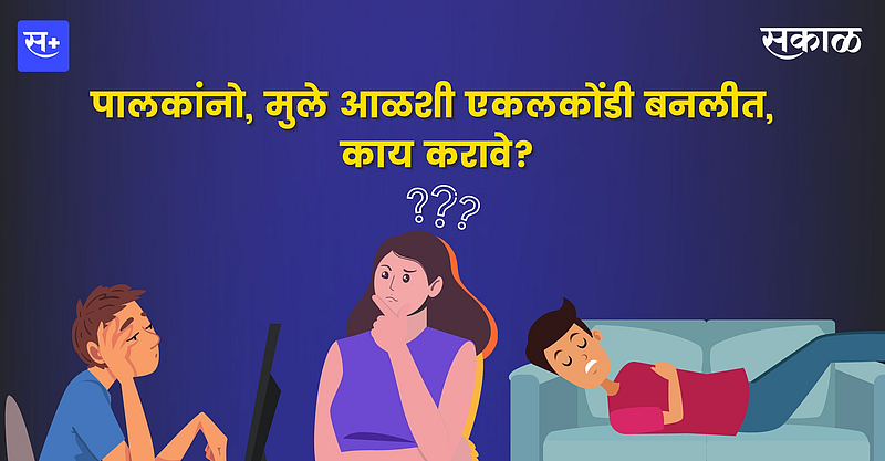 Children's Health Tips in marathi}