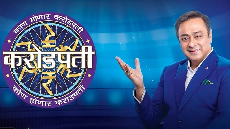 'कोण होणार करोडपती'चं नवं पर्व येतंय भेटीला
