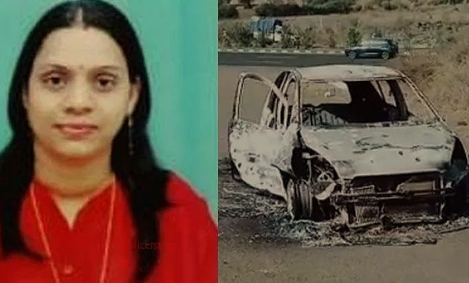 डॉ. सुवर्णा वाजे जळीत हत्याकांड