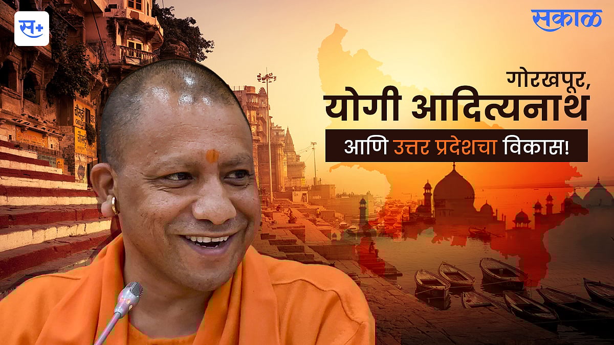 Development of Gorakhpur Yogi Adityanath and Uttar Pradesh article by Mahsh bardapurkar 