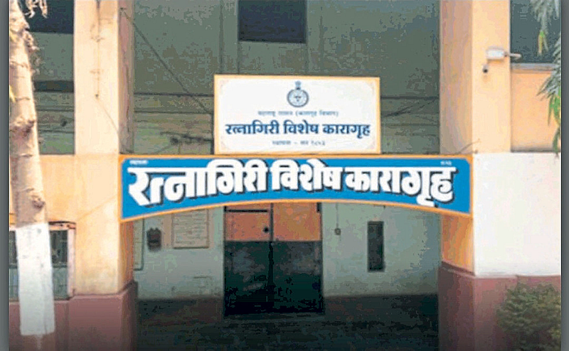 Transgender Department in Ratnagiri Jail