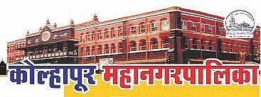 Kolhapur municipal