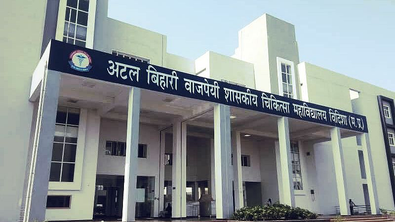 भारतरत्न अटलबिहारी वाजपेयी वैद्यकीय महाविद्यालय