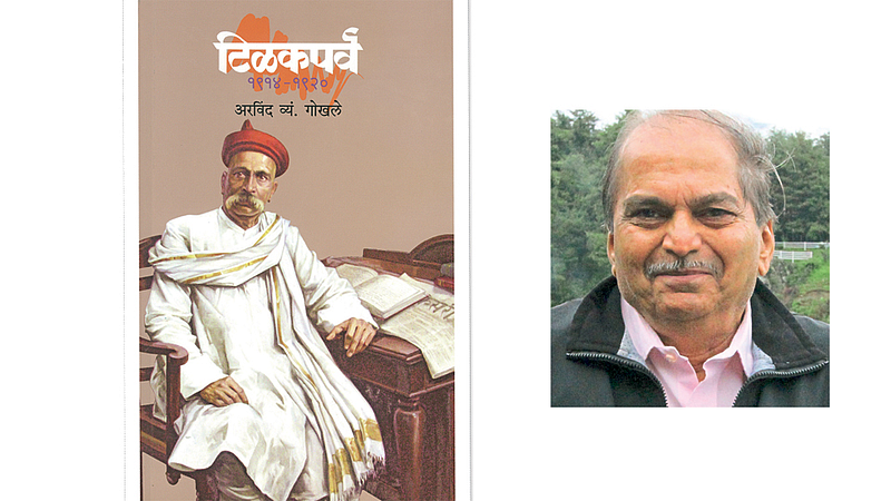 Tilakparv Book