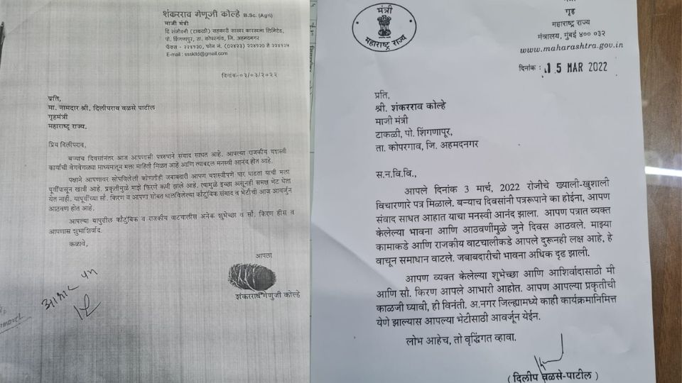 Shankarrao Kolhe vs Dilip WalsePatil