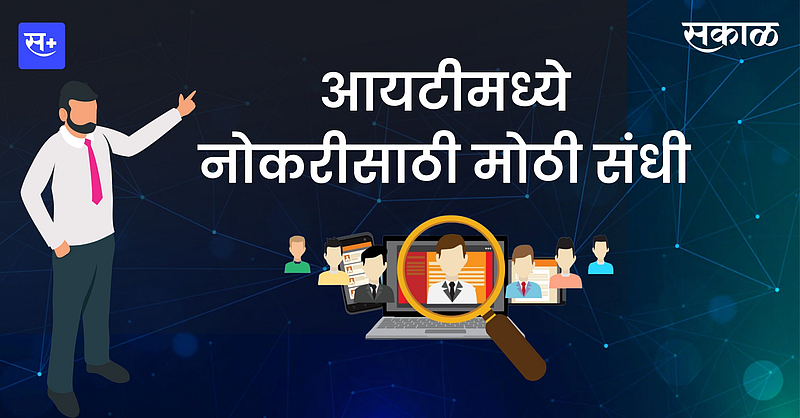 Want to get a job in IT know what to do}