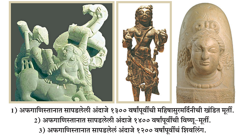Hindu Idol