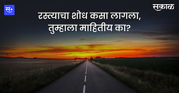 भारतात रस्त्यांचा शोध कधी लागला? कसा झाला त्यांचा विकास, जाणून घ्या
