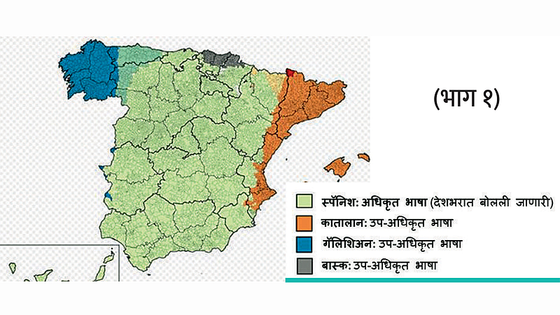 Spanish