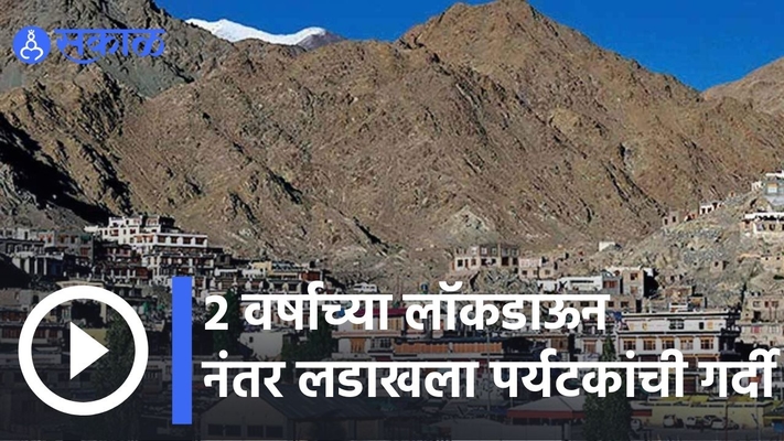 Ladakh}