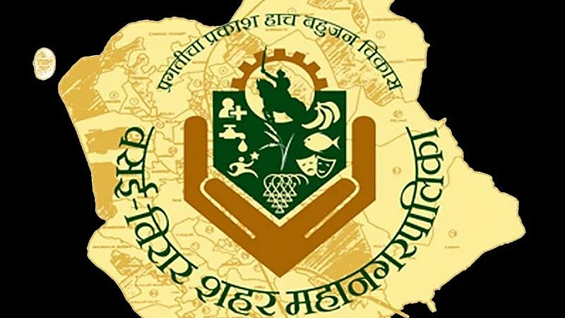 Vasai-Virar Municipality Corporation