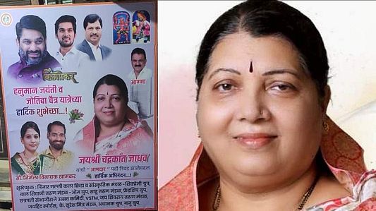 श्रीमती जयश्री जाधव }