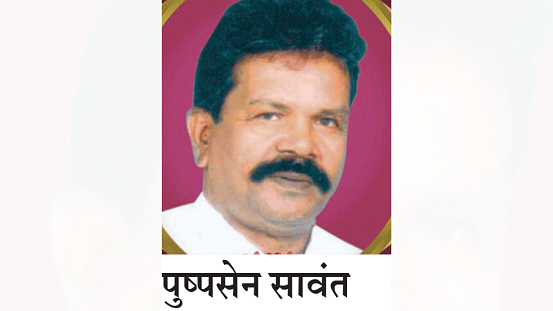 Pushpasin Sawant