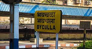भायखळा रेल्वे