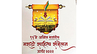 95th Marathi Sahitya Sammelan 95th Marathi Sahitya Sammelan