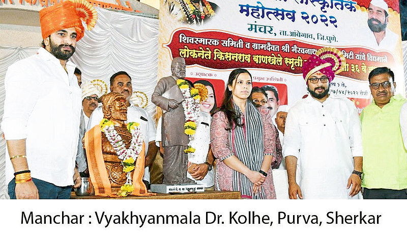 शिवरायांच्या विचारांची जपणूक करावी