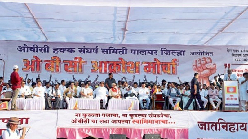 ओबीसी हक्क संघर्ष समितीचा आज पालघर शहरामध्ये मोर्चा