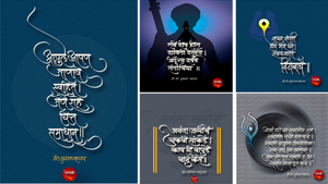 सुंदर व सृजनशील चित्राकृतींचे कोंदण जडवलेली संत वचनांची ‘अभंगाक्षरे’ रोज ला