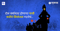 Aashadhi Wari Aashadhi Wari