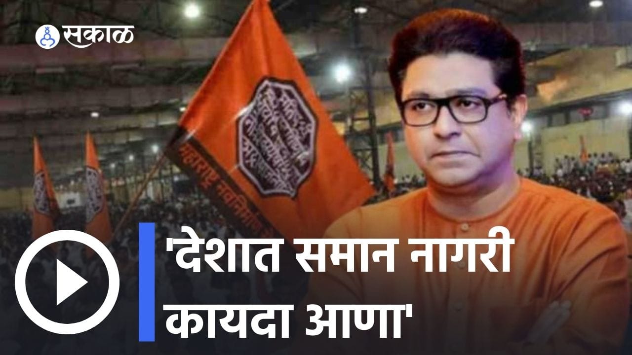 Raj Thackeray