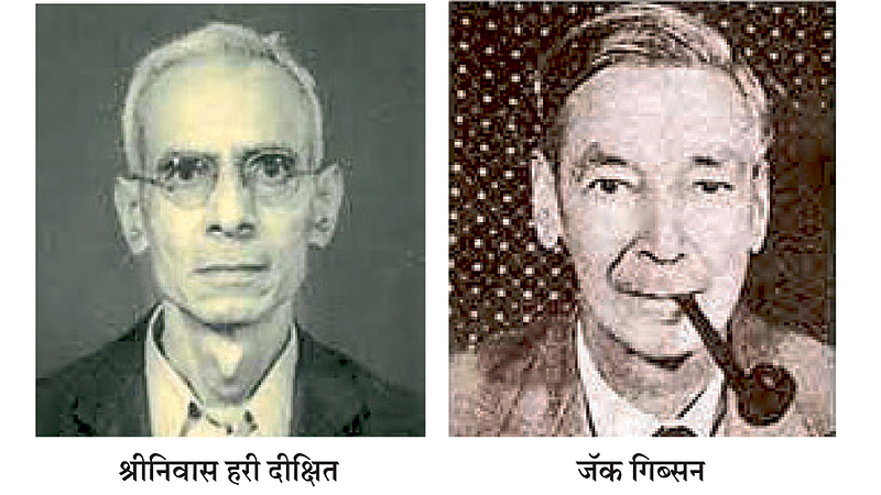 jack gibson and shrinivas hari dixit