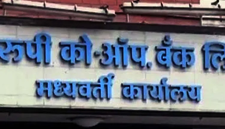 Rupee Bank