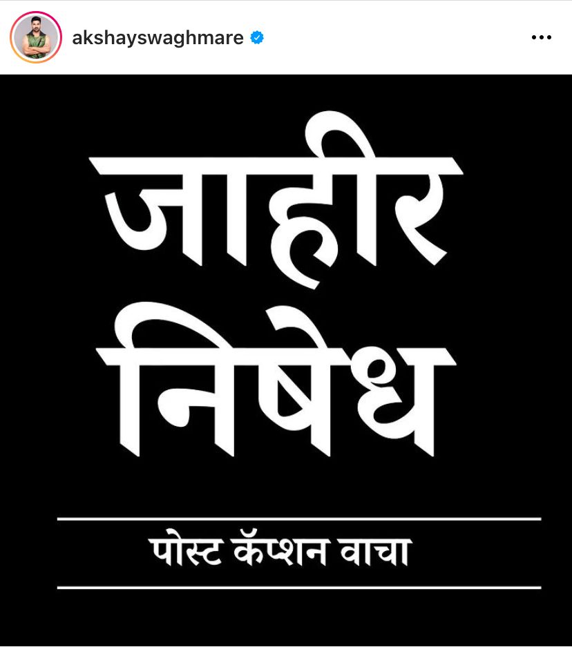 Akshay Waghmare Post