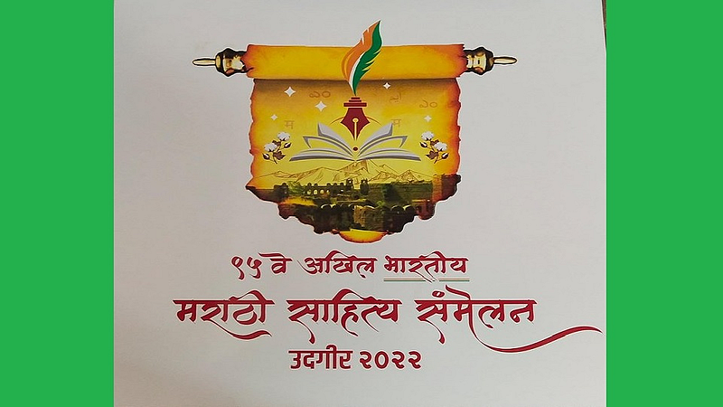 Akhil Bharatiya Marathi Sahitya Sammelan, Udgir